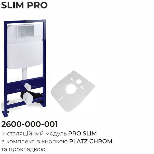 Інсталяція PRO Slim 2600-000-001 2600-000-001 фото
