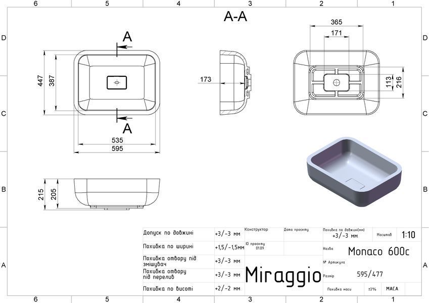 Раковина чаша Miraggio Monaco 600х450, глянець 0000218 фото