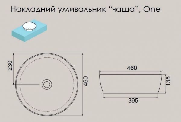 Раковина чаша CeraStyle One білий 46 * 46 см АР000040721 фото