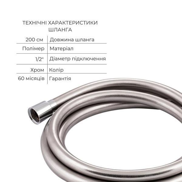 Комплект для ванни Matice Chrome: Змішувач 3063103C + Лійка QTRUC125CRM45777 + Шланг + QTHADPVC200C SD00053533 фото