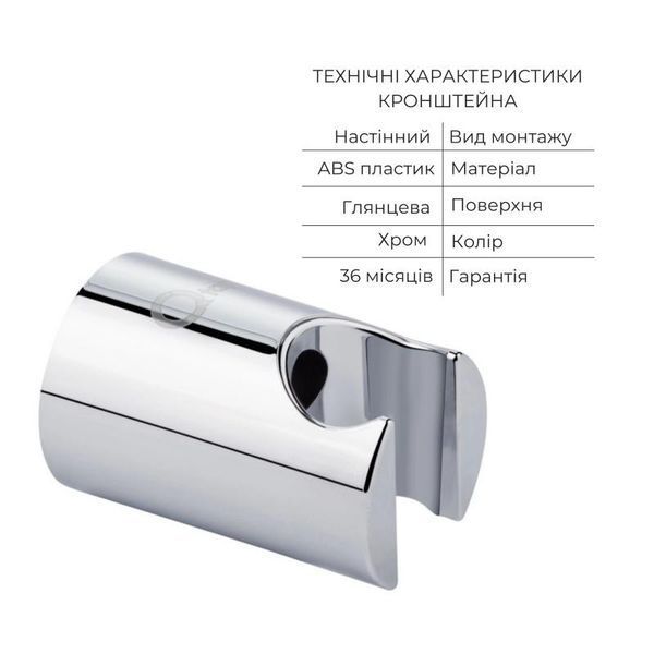Комплект для ванни Tern Chrome: Змішувач QTTER3061102C + Лійка QTRUC125CRM45777 + Шланг + QTHADPVC2 SD00053535 фото