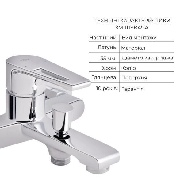 Комплект для ванни Tern Chrome: Змішувач QTTER3061102C + Лійка QTRUC125CRM45777 + Шланг + QTHADPVC2 SD00053535 фото