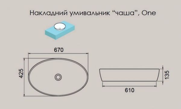 Раковина чаша CeraStyle One білий 67 * 42,5 см АР000040735 фото