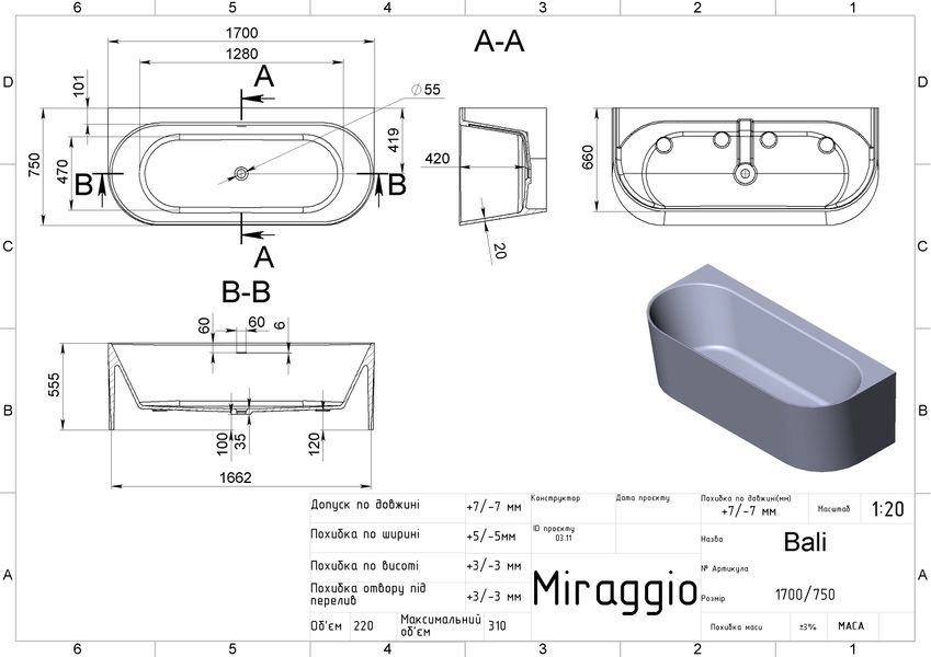 Ванна прямоугольная Miraggio Bali 168*66 см 0000262 фото