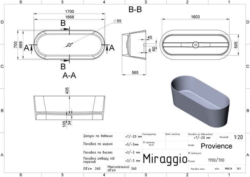 Ванна отдельностоящая из искусственного камня Miraggio Providence 1700х700, глянец 0000276 фото