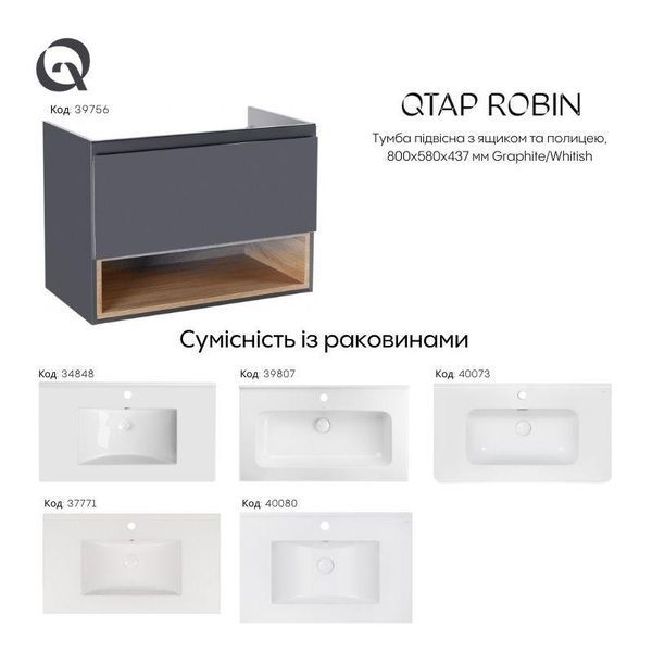 Тумба подвесная Qtap Robin 800х580х437 Graphite/Whitish oak QT1374TPВ8002GWO SD00045862 фото