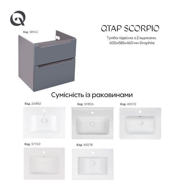Тумба подвесная Qtap Scorpio 605х585х460 Graphite QT1474TPВ602G SD00045066 фото