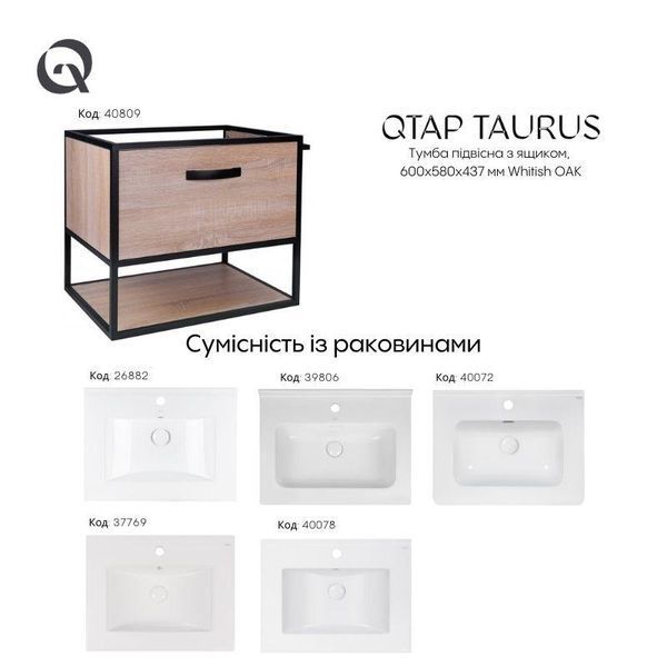 Тумба підвісна Qtap Taurus 600х580х437 Whitish oak QT2474TPT603WO SD00046916 фото