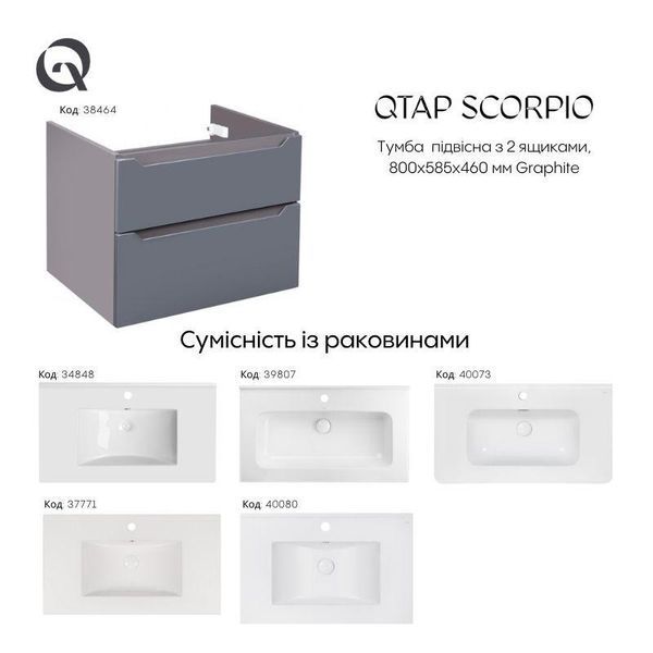 Тумба подвесная Qtap Scorpio 810х585х460 Graphite QT1474TPВ802G SD00044567 фото