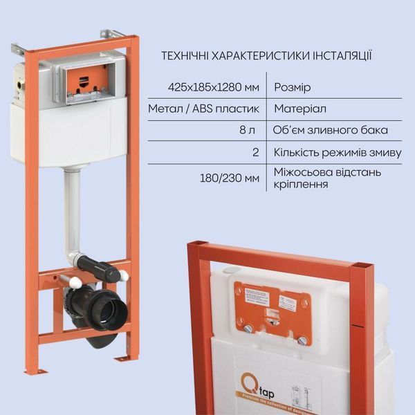 Набор Qtap инсталляция 3 в 1 Nest QT0133M425 с панелью смыва линейной QT0111M08V1384W + унитаз с сиденьем SD00043003 фото