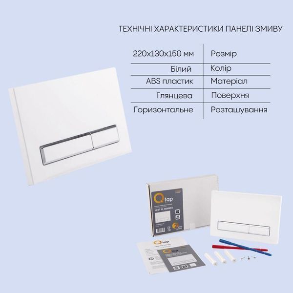 Набор Qtap инсталляция 3 в 1 Nest QT0133M425 с панелью смыва линейной QT0111M08V1384W + унитаз с сиденьем SD00043003 фото