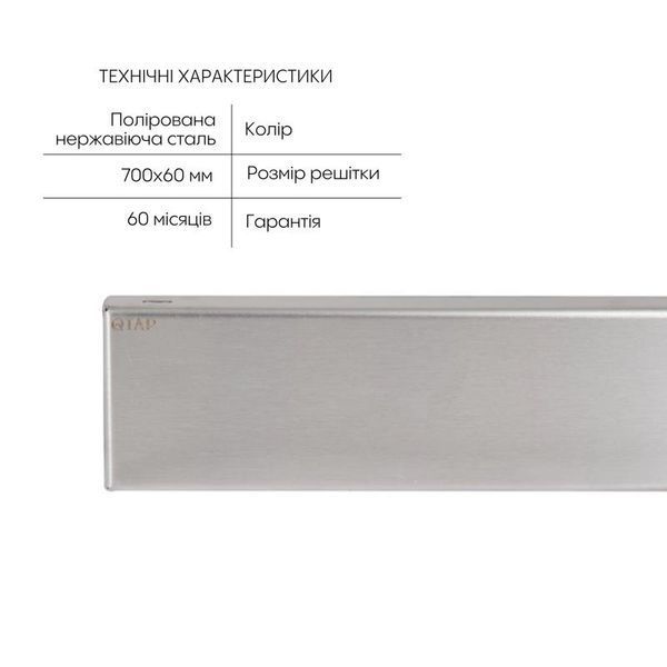 Трап із нержавіючої сталі Qtap Scorpio Tile700 лінійний із сухим затвором під плитку SD00052801 фото