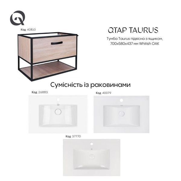 Тумба подвесная Qtap Taurus 700х580х437 Whitish oak QT2474TPT703WO SD00046917 фото